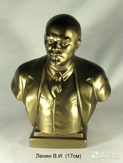 Бюст Ленин В.И. (17см)