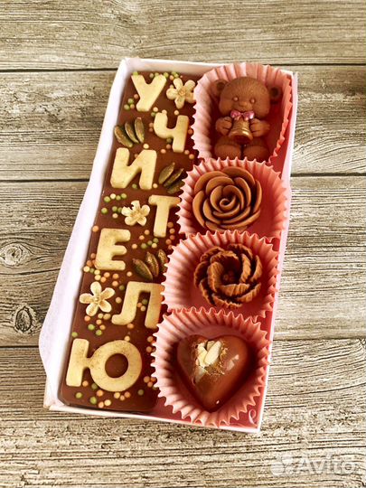 Подарок учителю