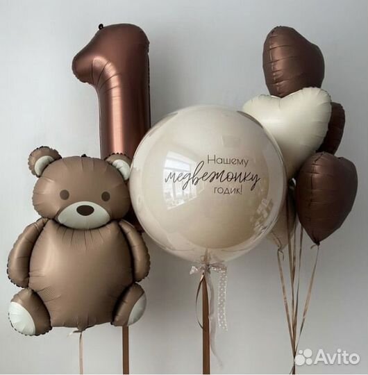 Гелиевые шары с доставкой