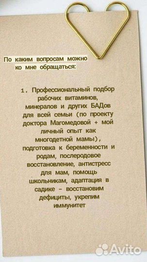Консультация нутрициолога