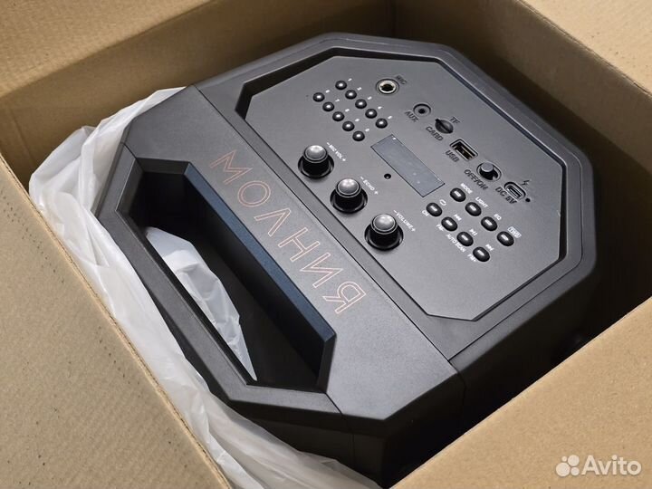 Урал Молния 900