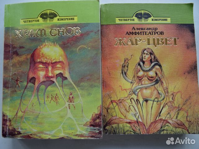 Книги, фантастика и 