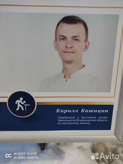 Настольный теннис