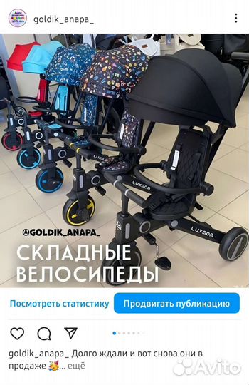 Велосипед luxmom 368