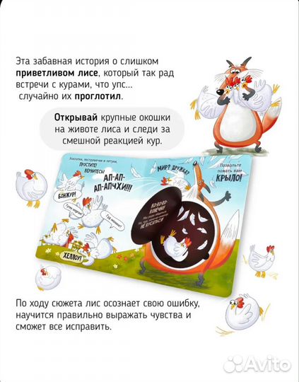 Книга Очень приветливый лис, Счастье внутри