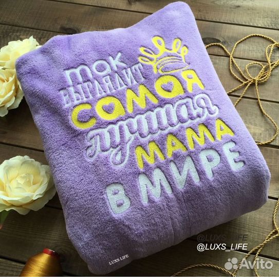 Плюшевый халат с именной вышивкой на заказ