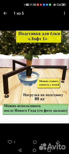 Подставка под елку металлическая