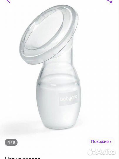Контейнер для сбора грудного молока babyono