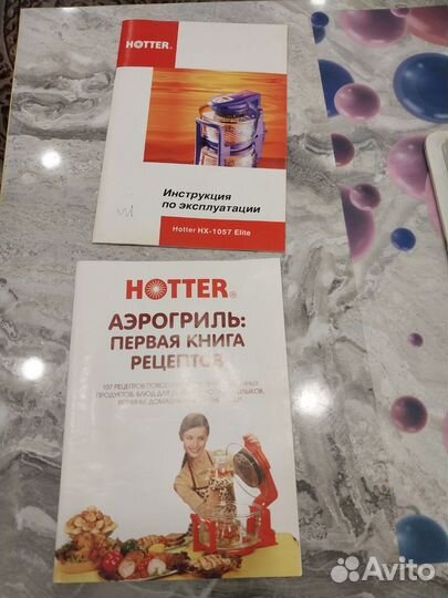 Аэрогриль hotter