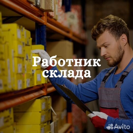 Комплектощик(ца) вахта с питанием и проживанием