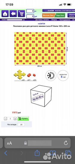 Манеж детский Leco с пазловым дном