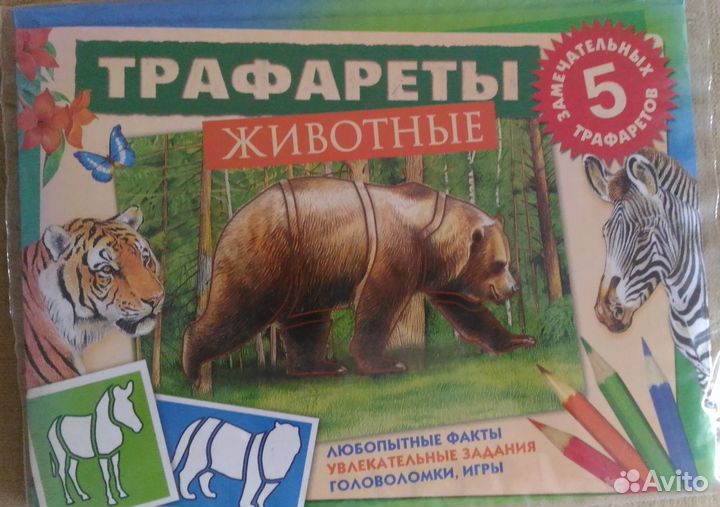 Карта, книги для детей