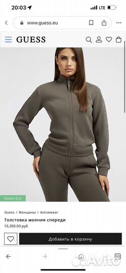 Костюм спортивный Guess белый S