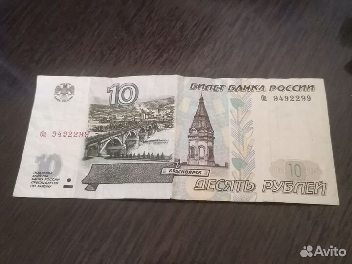 Десятка бумажная без модификации