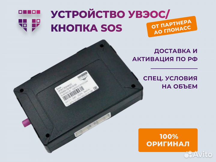 Рено дастер эра глонасс, кнопка сос