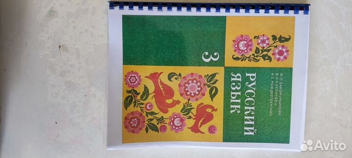 Учебники 2 класс 3 класс 4 класс закожурникова