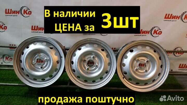 2660) Диск штамп R14 4х100/56,1/45 3шт