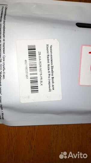 Чехол-книжка redmi Note 6 pro