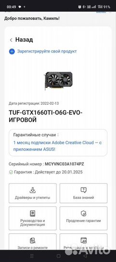 Видеокарта gtx 1660 ti