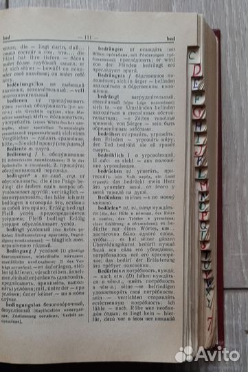 Учебники, самоучители, словари немецкого языка