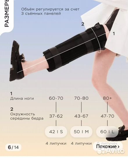 Тутор на коленный сустав взрослый