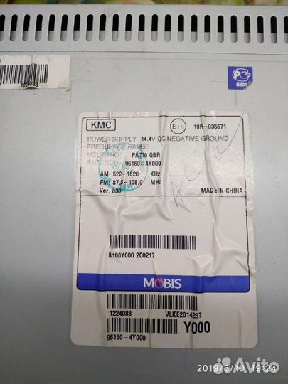 Автомогнитола