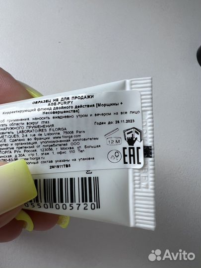 Сыворотка для лица Filorga