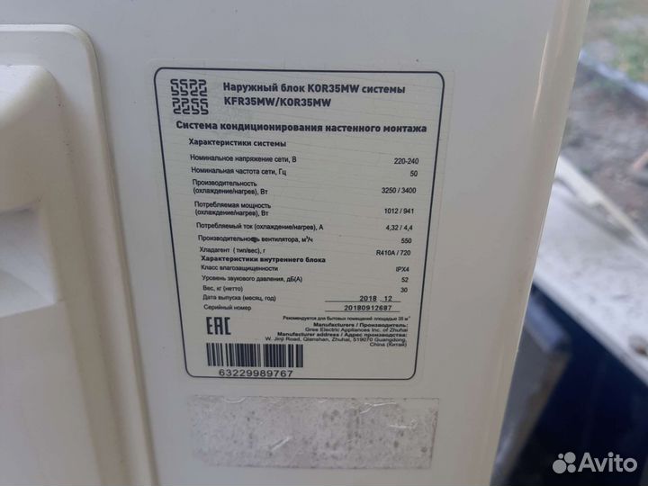 Сплит система 12 до 35 квадратов