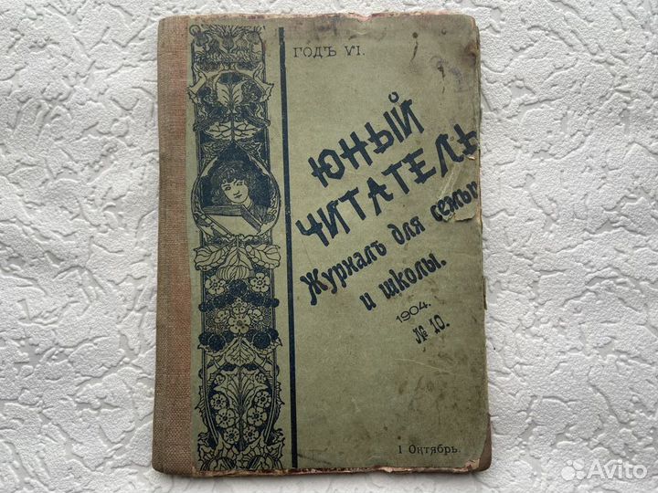 Старые книги начала 20го века, букинистика