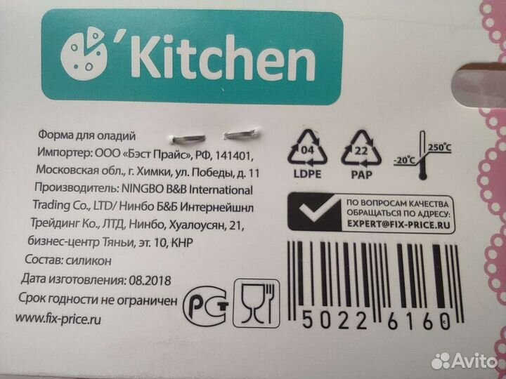 Силиконовая форма для оладий новая