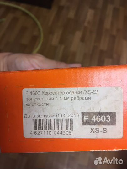 Корректор осанки