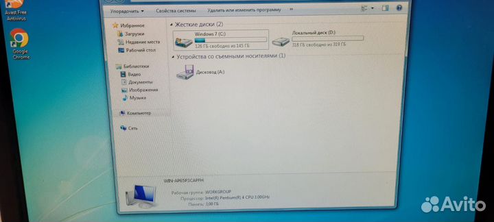Компьютер для работы