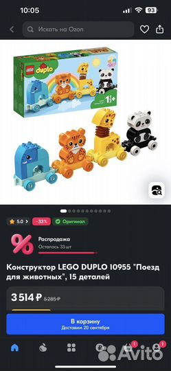 Lego duplo