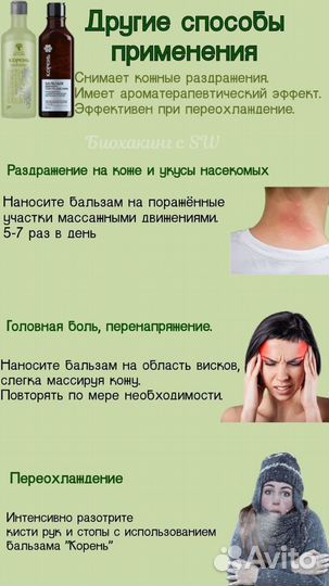 Бальзам корень. Сибирское здоровье