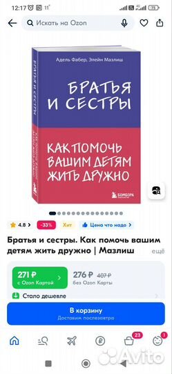Как помочь детям жить дружно. Братья и сестры