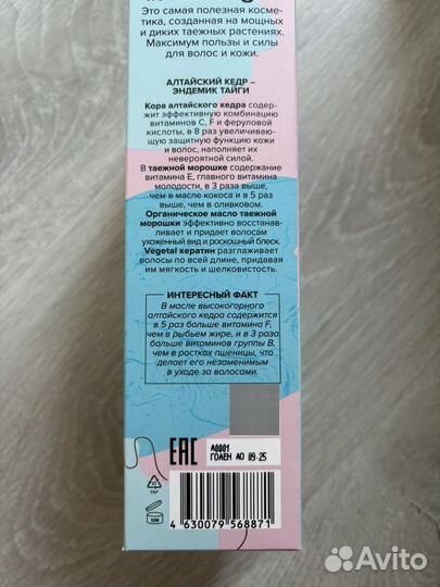 Doctor Taiga подарочный набор для волос Hair Power