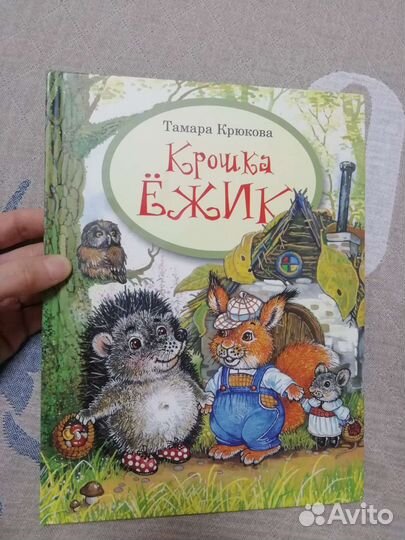 Тамара Крюкова 