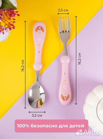 Детские столовые приборы Щенячий патруль Скай розо