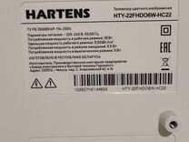 Телевизор Hartens HTY-22fhdo6W-HC22 Full HD белый
