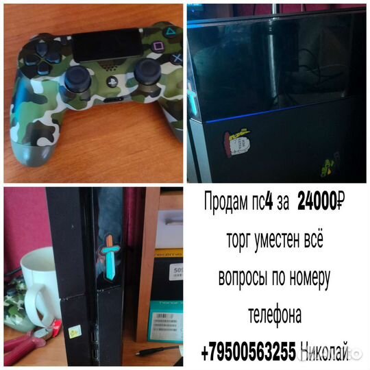 Продам ps4