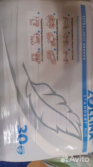 Памперсы для взрослых размер XL