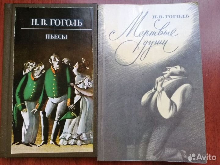 Классическая и школьная литература