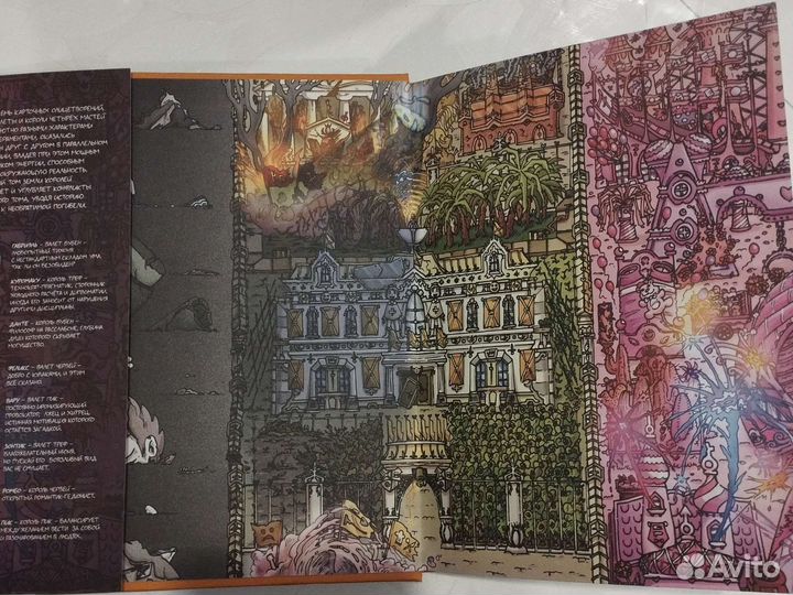 Комикс 13 карт 2 том