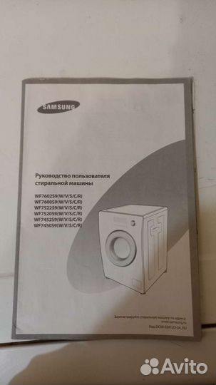 Стиральная машина samsung бу