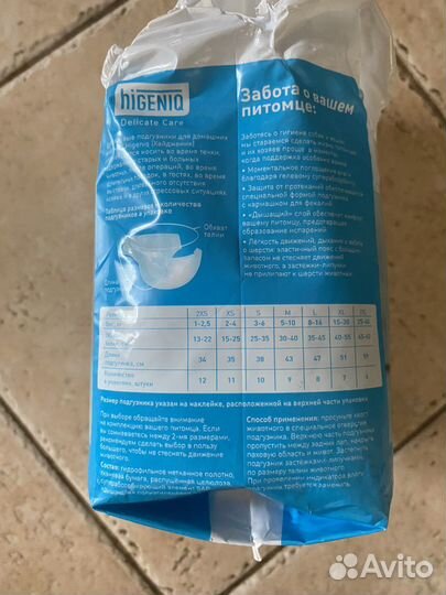 Памперсы для собак и кошек Higeniq 9 штук размер S