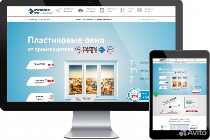 Создание сайтов, Яндекс Директ, сео-продвижение