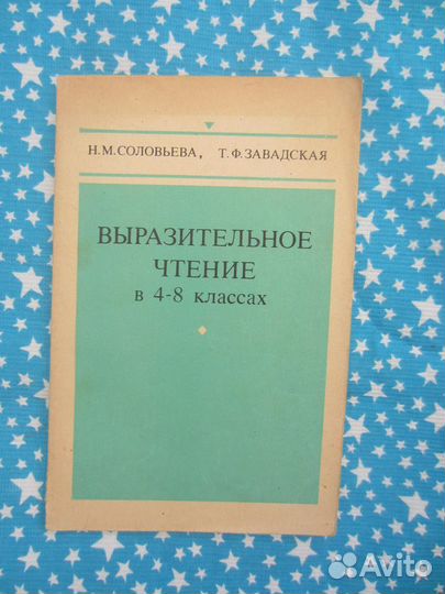 И.Д. Павлов. Дидактический материал по арифметике