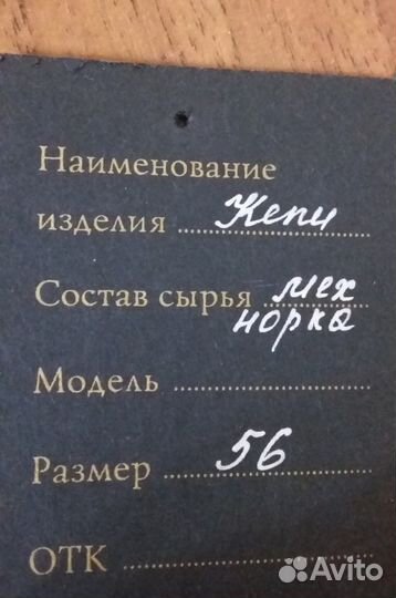 Норковая шапка кепи