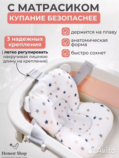 Ванночка для купания