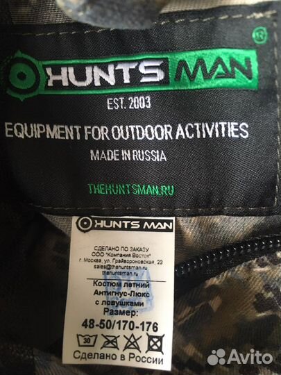 Костюм для охоты и рыбалки